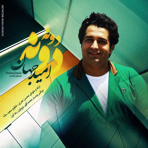 دانلود آهنگ دونه دونه دانلود آهنگ دونه دونه